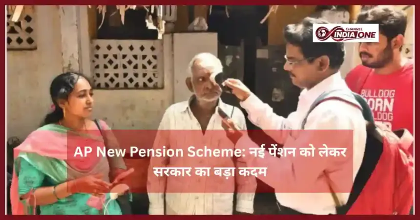 AP New Pension Scheme