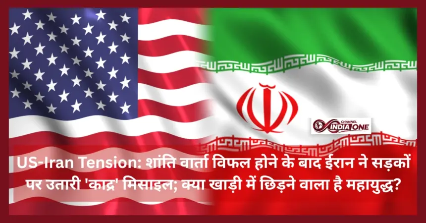 US-Iran Tension