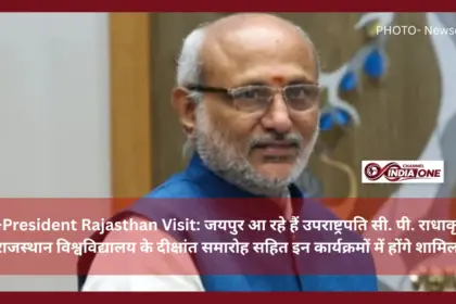 Vice-President Rajasthan Visit