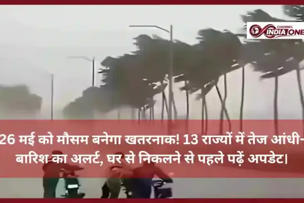 26 May Weather Update