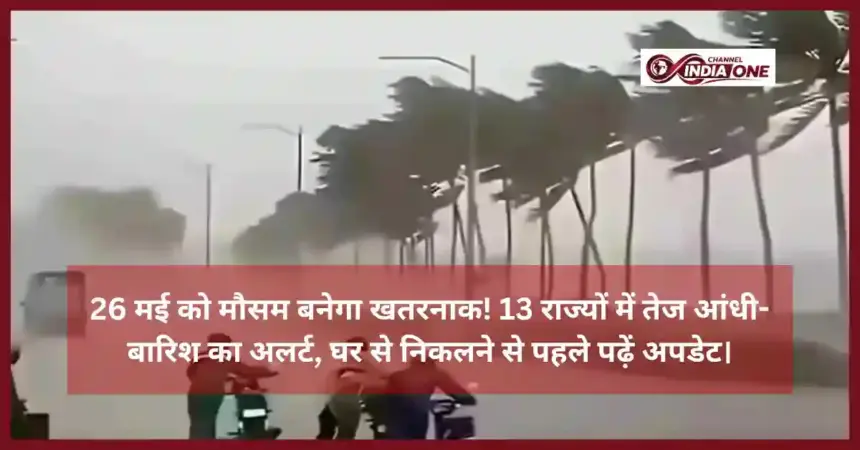 26 May Weather Update