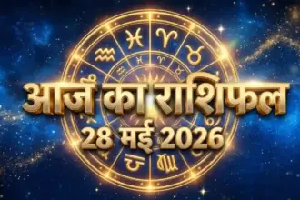 28 May 2026 Ka Rashifal