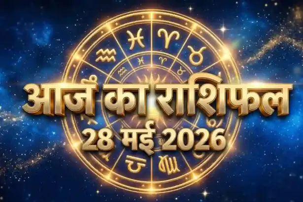28 May 2026 Ka Rashifal