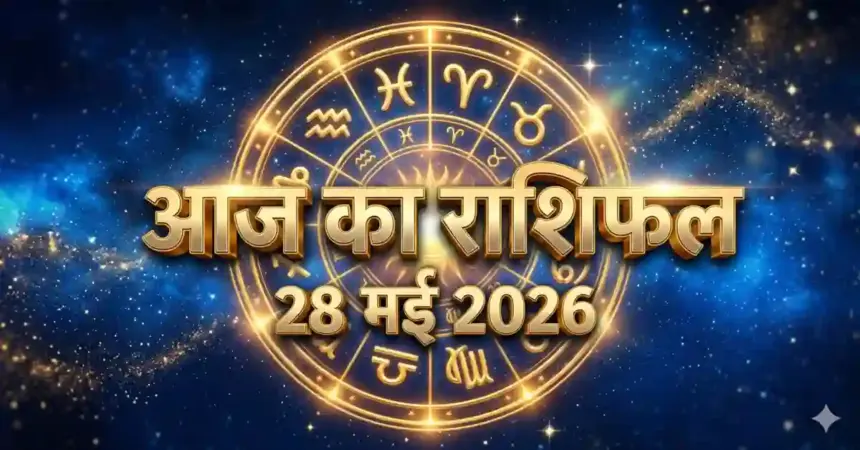 28 May 2026 Ka Rashifal