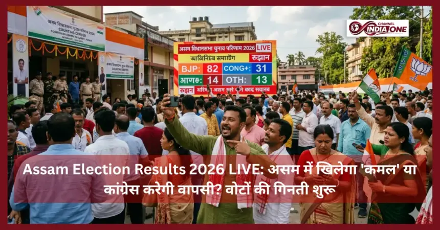 Assam Election Results 2026 LIVE