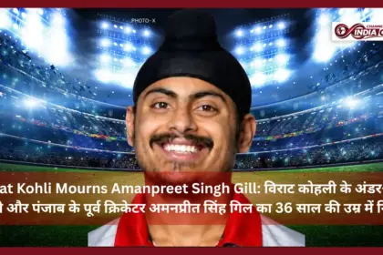 Virat Kohli Mourns Amanpreet Singh Gill