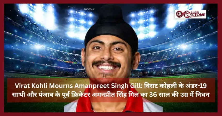 Virat Kohli Mourns Amanpreet Singh Gill