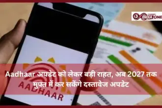 Aadhaar Free Service Extended