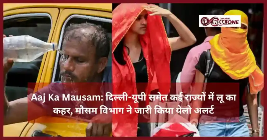 Aaj Ka Mausam