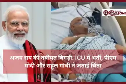 Ajay Health Update PM Modi Rahul Gandhi Reaction