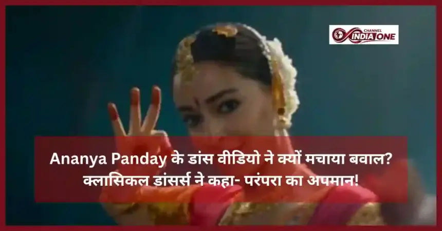 Ananya Panday Bharatanatyam Controversy