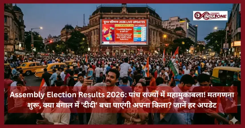 Assembly Election Results 2026