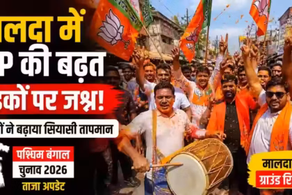 BJP lead West Bengal