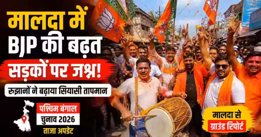 BJP lead West Bengal