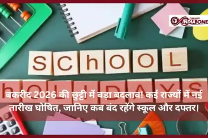 Bakrid Holiday 2026 India
