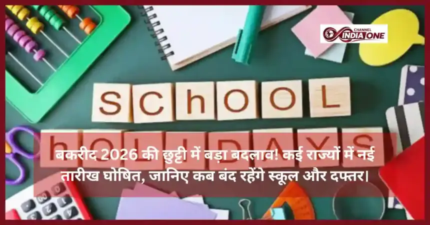 Bakrid Holiday 2026 India