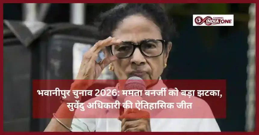 Bhabanipur Election 2026 Mamta Loss