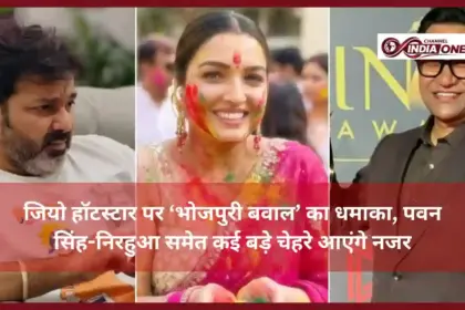 Bhojpuri Bawal Reality Show