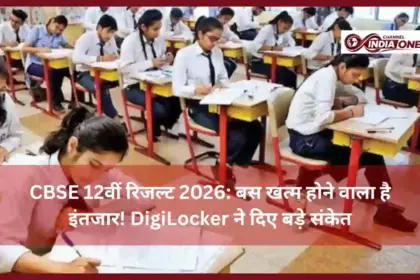 CBSE 12th Result 2026