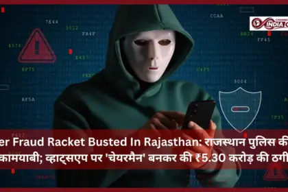 Cyber Fraud Racket Busted In Rajasthan