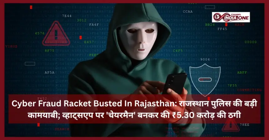 Cyber Fraud Racket Busted In Rajasthan