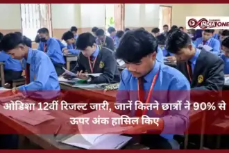 CHSE Odisha 12th Result 2026