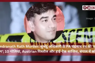 Chandranath Rath Murder