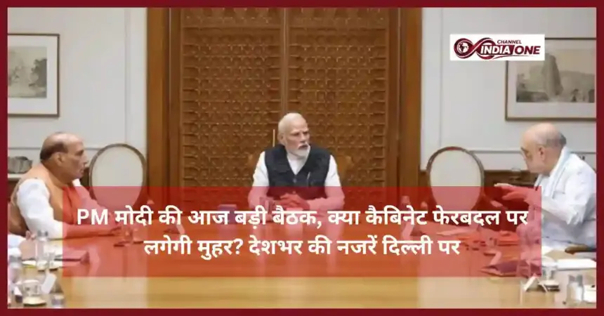 Cabinet Reshuffle 2026