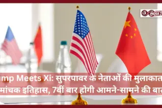 Trump meets Xi