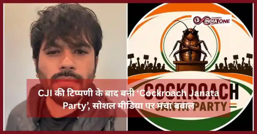 Cockroach Janata Party