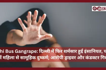 Delhi Bus Gangrape