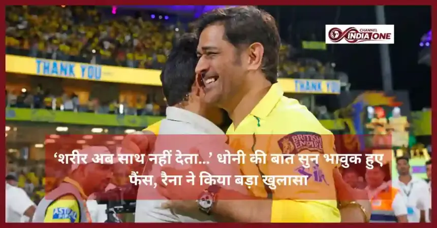 Dhoni Retirement News