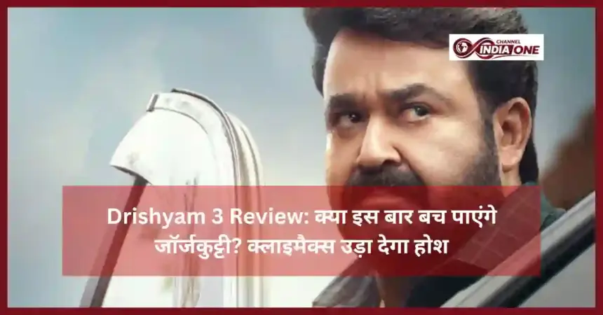 Drishyam 3 Review