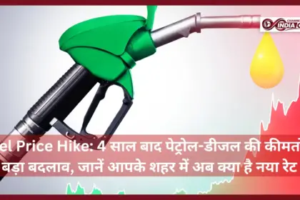 Fuel Price Hike