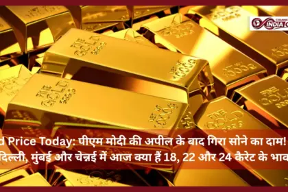 Gold Price Today