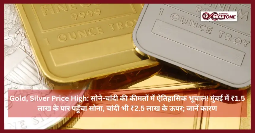 Gold, Silver Price High