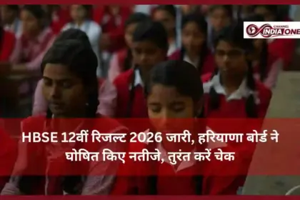 HBSE 12th Result 2026 Declared