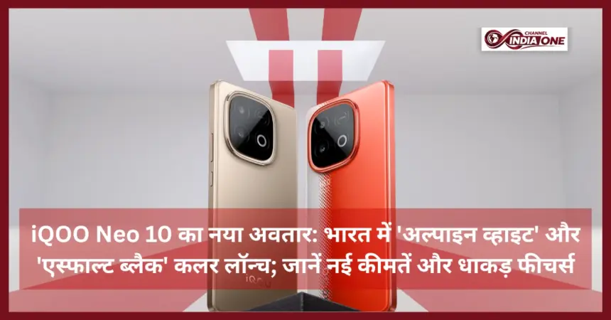 iQOO Neo 10 launched in India