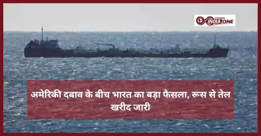 India Russia Crude Oil Import