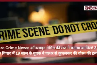 Indore Crime News: