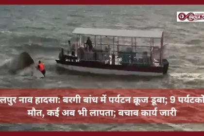 Jabalpur boat accident