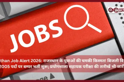 Rajasthan Job Alert 2026