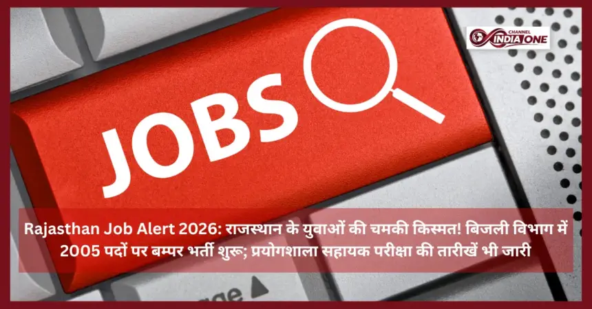 Rajasthan Job Alert 2026