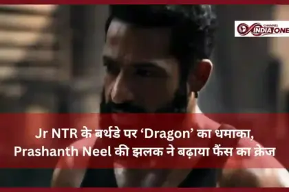 Jr NTR Dragon First Glimpse