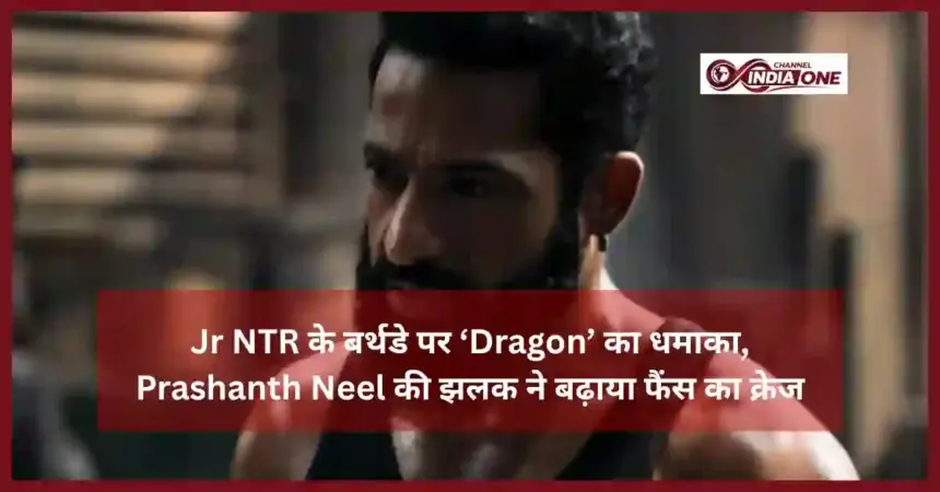 Jr NTR Dragon First Glimpse