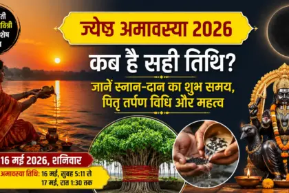 Jyeshtha Amavasya 2026