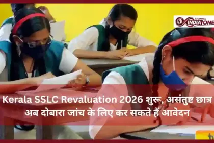 Kerala SSLC Revaluation 2026