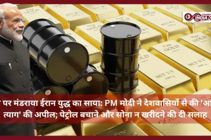PM Modi on Iran War Risks in India