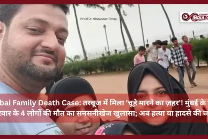 Mumbai Family Death Case