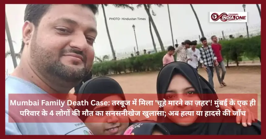 Mumbai Family Death Case